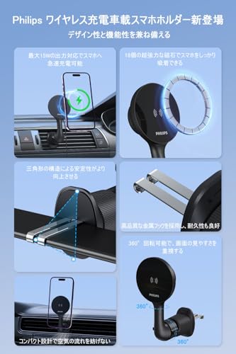 Philips (フィリップス) 車載スマホホルダー マグネット エアコン 吹き出し口 15W急速充電 金属フック magsafeホルダー 超強磁力 瞬間吸着 360°回転可能 マグセーフ携帯ホルダー 片手操作 コンパクト設計 車用ホルダー カー用品 ほとんどの車種/機種対応 DLK4251Q