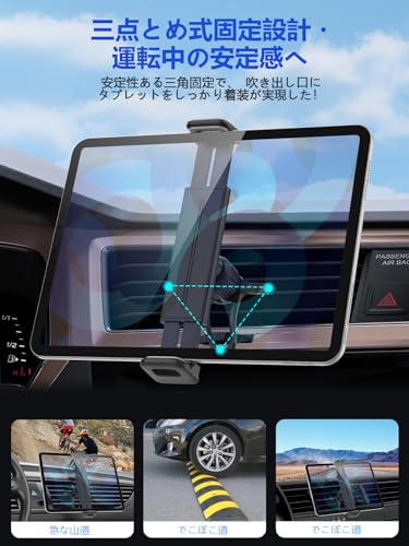 SOYUKI 車載 タブレットホルダー 吹き出し口用 ipad 車載ホルダー 【三点とめ式大重量固定可】 iPad/iPad Pro/iPad Mini/Switchなど6～13.5インチタブレット・スマホ・カーナビに全機種対応