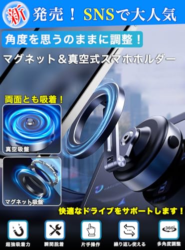 PACEIN スマホホルダー 車 吸着式スマホホルダー【電動強力吸盤+Mag-safe対応】車 スマホスタンド 真空吸着式スマホホルダー 真空スマホホルダー 車 折りたたみ式 高級合金素材 安定性 車載スマホホルダー スマホホルダー マグネット 多角度自由調節 マグセーフ 車載 携帯ホルダー 車 スマホ車載ホルダー 携帯スタンド iPhone&Android多機種対応