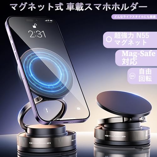 スマホホルダー 車ー magsafe 車載ホルダー 真空スマホスタンドートフォンホルダー 360°回転 多角度自由調整 片手操作 1秒で分解可能 折りたたみ式スマートフォン車載ホルダー i phone&Android およびさまざまなモデルに適合