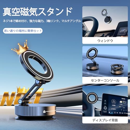 スマホホルダー 車 マグネット【真空吸盤+超強磁力】車 スマホスタンド 吸盤 Magsafe車載スマホホルダー 安定性拔群 360°回転 多角度自由調節 マグセーフ 車用品 iPhone/Android/Sony/Samsung/HUAWEI/Google全機種と全車種が対応 高級合金素材 カー用品 携帯スタンド 車 折りたたみ式 片手操作 1秒で着脱
