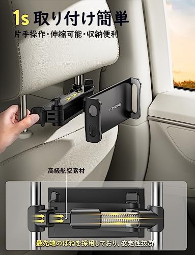 TRYONE タブレット ホルダー 車載ホルダー ヘッドレスト ホルダー 伸縮アームスタンド スマホ ホルダー ヘッドレスト バーの適用幅範囲12cm~15cm 後部座席用4.7-11"のiPad 2/3/4/mini/air/Galaxy Tab/Google Nexusn対応（黒）