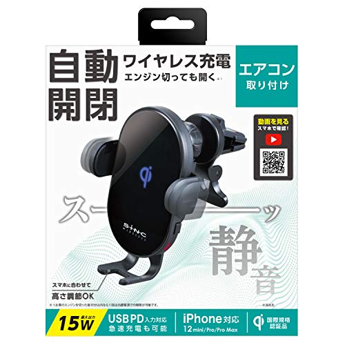 セイワ(SEIWA) 車内用品 Qi ワイヤレス充電器 ホルダー ブラック D598 エアコン取り付け 自動開閉 USB Power Delivery入力 蓄電用キャパシタ内蔵 静音 最大15W出力 手帳型ケース対応